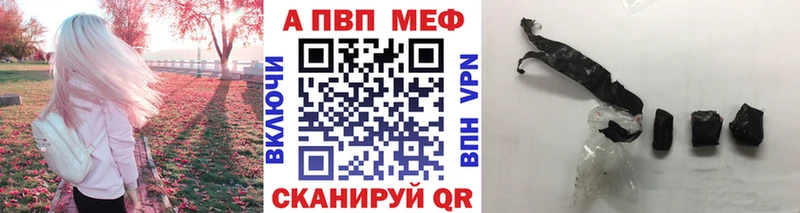 APVP мука  Купить закладки  Билибино 