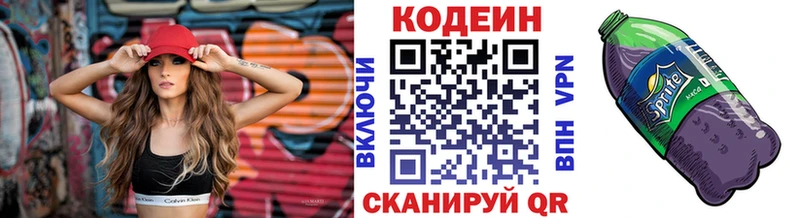 Codein Purple Drank  Купить  Билибино 