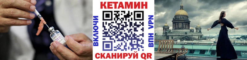 КЕТАМИН ketamine  Купить где  Билибино 