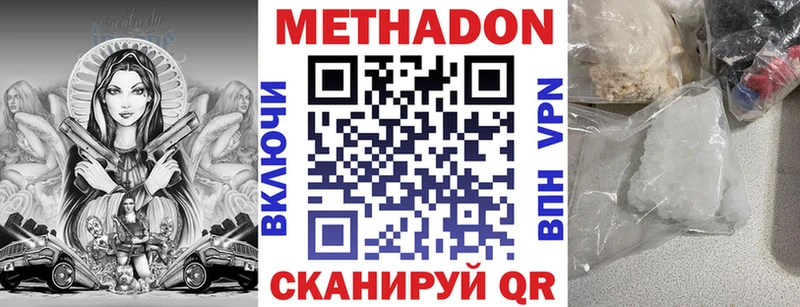 Купить  Билибино  МЕТАДОН мёд 