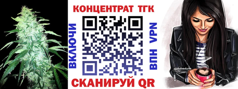ТГК концентрат  Купить закладки  Билибино 